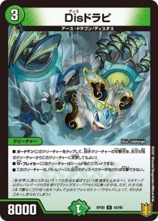 理想と平和の決断/【レインボー】《DM24RP2 S10/S10》 パーフェクト