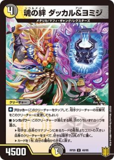 罰怒ブランド/20thSP/【火文明】《RP1717A/20》 - メルカードデュエマ