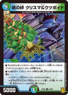 デュエルマスターズ 堕魔 程よかっ グリペイジ