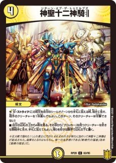 白騎士の精霊ホワイトウィズダム/【光文明】《EX1621/100》 - メル 