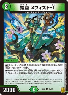 秩序の意志/【闇文明】《DMEX1235/110》 ちつじょのいし 販売ページ