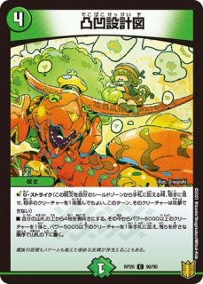氷打の妖精/巨打設計図/【自然文明】《ART14 3/6》 アイシング