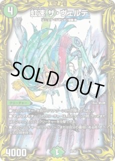 魔誕の斬将オルゲイト/【水文明】《DM25EX3 SP3/SP6》 - メルカード