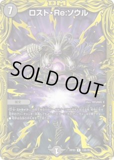 デュエマ 龍風混成 ザーディクリカ B 4枚セット デュエマ SR 龍風混成 ザーディクリカ 4枚 デュエルマスターズの