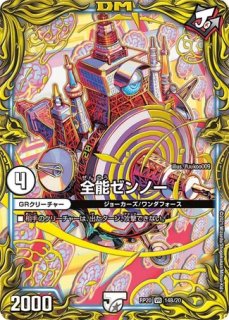 状態B］黄昏ミミ＆トワイライトMk.3-挑戦のヒロイン-/【水文明