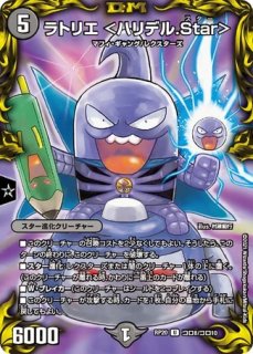 王来篇拡張パック第4弾 終末王龍大戦 - メルカードデュエマ 王来篇拡張パック第4弾 終末王龍大戦 - メルカードデュエマ