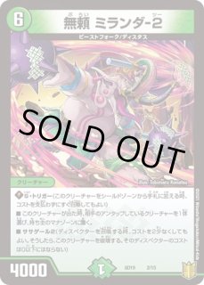 鎧亜イカロス-2/【レインボー】《RP1947/95》 がいあいかろすつー 販売