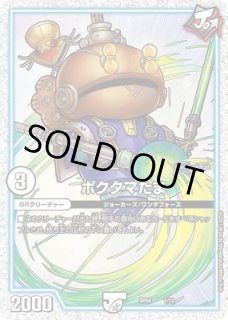 【新品未開封】ストロングドリーム　ジョーカーズ　2個セット② Amazon | DMSP-04 デュエル マスターズ TCG デュエマ ストロング