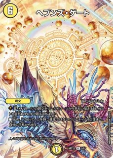 ボルメテウス剣誠ドラゴン/【火文明】《PCD02侍2/13》 ぼるめてうす
