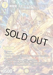 デュエルマスターズカードセット　闇文明 無月」の頂＄スザーク＄/【闇文明】《DM24EX1 SP4/SP8》 むげ