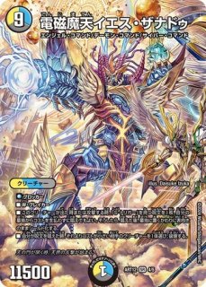 ジョギラゴン&ジョニー~Jの旅路~/【ゼロ文明】《20thSP/RP1918B/20