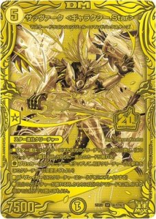 ミラクルミラダンテ/【光文明】《DMR20L1秘1/L2》 みらくるみらだんて