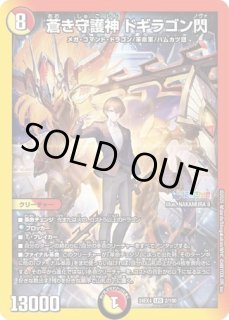 理想と平和の決断/【レインボー】《DM24RP2 S10/S10》 パーフェクト