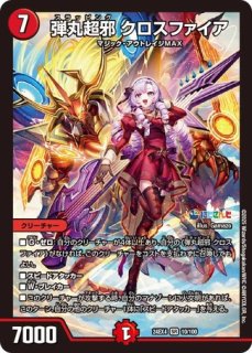 ミリオンブレイブ・カイザー/【レインボー】《DM24EX4 23/100