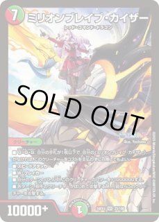 逆悪襲ブランド/【火文明】《DM24EX4 26/100》 ギャラクシーブランド