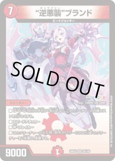 アーテルゴルギーニ/【闇文明】《23RP3 S3/S8》 あーてるごるぎーに