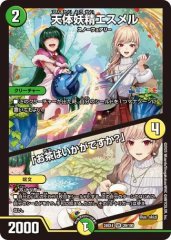 プレイマット『[超CSVI]天体妖精エスメル』 販売ページ