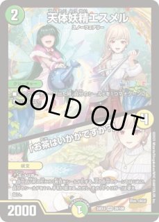 水上第九院シャコガイル/【水文明】《23RP1 TR4/TR9》 すいじょうだい