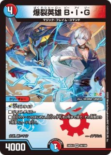 絶海の虎将 ティガウォック/【水文明】《DM24EX4 7/100》 - メル 絶海の虎将 ティガウォック/【水文明】《DM24EX4 7/100》 - メル