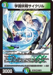 デュエマ　洗打の妖精 スクラブフェアリー プロモ 洗打の妖精/【水文明】《DM25RP1 34/77》 スクラブフェアリー 販売