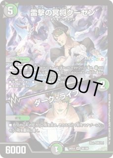 敬虔なる警官」/【水文明】《23BD7 30/60》 パイアスパトロールポリス