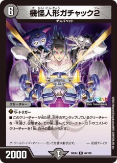 Amazon.co.jp: クリスタブララーサ DMPランキング スリーブ