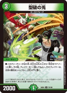 雷炎翔鎧バルピアレスク/【火文明】《23RP2 S6/S8》 - メル 雷炎翔鎧バルピアレスク/【火文明】《23RP2 S6/S8》 - メル