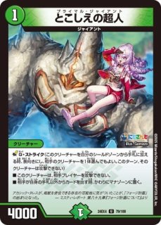百鬼の邪王門/【レインボー】《DM24EX4 57/100》 - メルカード 百鬼の邪王門/【レインボー】《DM24EX4 57/100》 - メルカード