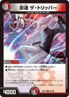 プレイマット[超CSVI]（モノクロ）ヴァルキリアス・武者・ムサシ