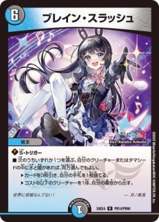 ヘブンズ・ゲート (ホイル) PR3/PR60 R｜デュエマシングルカード
