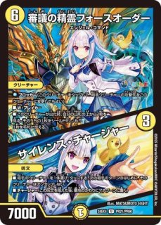 神聖龍 エモーショナル・ハードコア(DMEX12 S4/S20) | デュエル