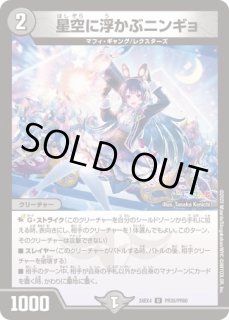 灰燼と天門の儀式/【レインボー】《22RP2SP5/SP5》 ヘブニアッシュ