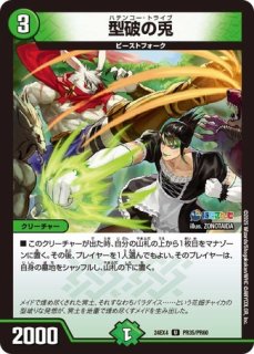 デュエマ にじさんじ 通販「異次元の超獣使い」DM24-EX4 デッキ