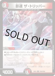 永遠の絆/【自然文明】《26RP2 秘7/秘24》 - メルカードデュエマ