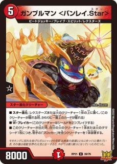禁断竜王Vol-Val-8/【レインボー】《23BD1 SE2/SE10》 きんだん