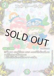 宇宙妖精エリンギ/【レインボー】《DM24BD5 6/60》 うちゅうようせい