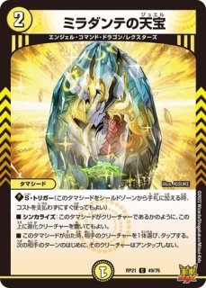 デュエマ】 熱血英雄 モモギンガ DMEX16/プロモ の通販 - カーナベル