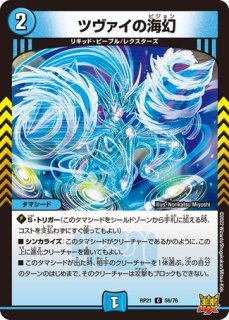 魂の再動/【レインボー】《22EX2 8/75》 タマシードライブ 販売ページ