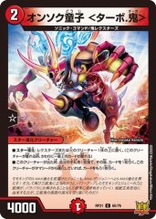 ストリエ雷鬼の巻 火文明 Dmrp21 70 76 メルカードデュエマ