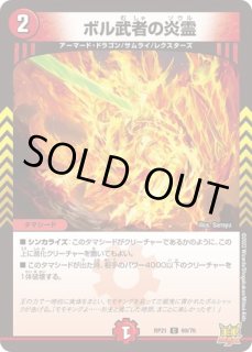 クサリ変怪 ＜バジュラ.鬼＞/【闇文明】《DMRP22 59/76》 くさりへんげ