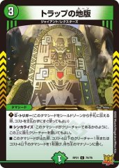 トラップの地版