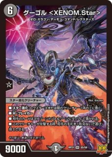 正義星帝」 ＜ライオネル．Star＞【デュエルマスターズ