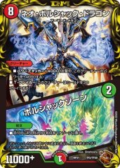 洗打の妖精/【水文明】《P82/Y24》 スクルブフェアリー 販売ページ