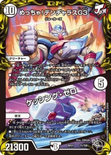 K2kawaishi 旧デュエルマスターズ大量まとめ売り【処分価格】 K2kawaishi 旧デュエルマスターズ大量まとめ売り【処分価格