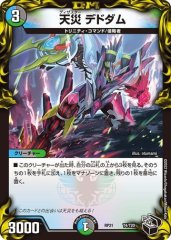 黒単アビスロイヤル - メルカードデュエマ