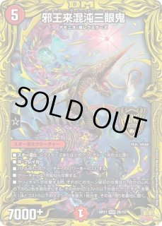 深緑の魔方陣/【自然文明】《DMRP21 SP5/SP5》 しんりょくのまほうじん