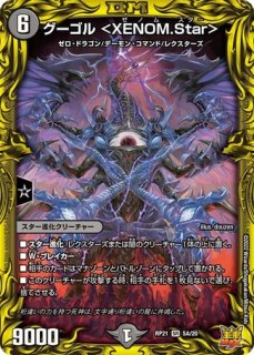 CRYMAX ジャオウガ/【闇文明】《20thSP/DMRP22 2S/2》 - メル