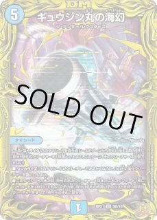 プレイマット『[ファンフェス幕張]悪夢神バロム・ナイトメア』 販売