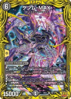 CRYMAXジャオウガ/【闇文明】《20thSP/DMRP22 2B/10》 クライマックス