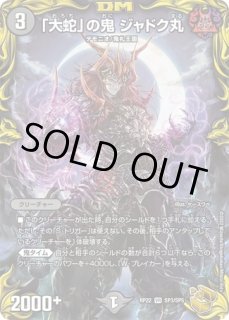 深緑の魔方陣/【自然文明】《DMRP21 SP5/SP5》 しんりょくのまほうじん